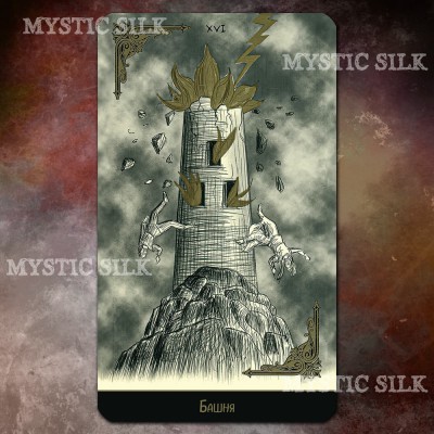 Чеське Таро (The Czech Tarot)