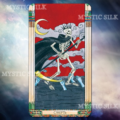 Марсельское Таро (Marseille Tarot)