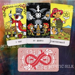 Містичне Попурі. Старовинне мультфільм Таро (Mystical Medleys. A Vintage Cartoon Tarot)