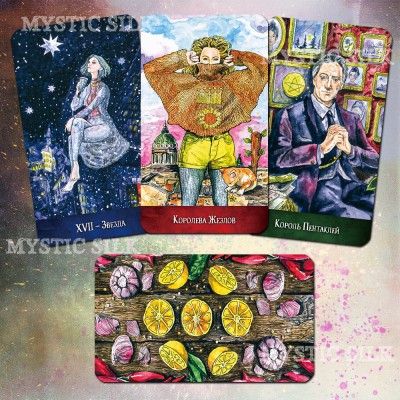 Таро Адама (Adam's Tarot)