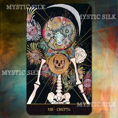 Таро Глаз Разума (The Mind's Eye Tarot)