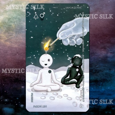 Таро Инь и Ян (The Yin and Yang Tarot)