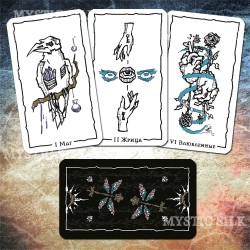 Таро Каменного сердца (Tarot of the Stone Heart)