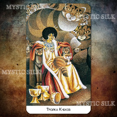 Таро Людей Кошек (Cat People Tarot)