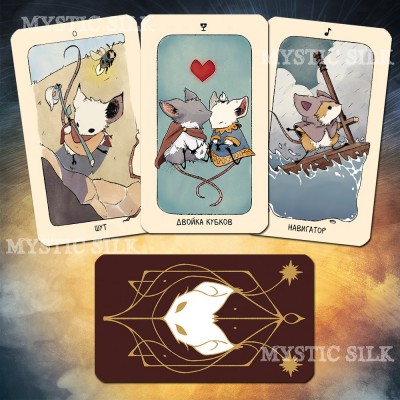 Таро Маленьких Мышат (MIMIT  Mini Mice Tarot)
