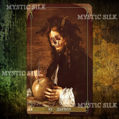 Таро Монстров Мадам Лидии Вильгельмины (Madam Lydia Wilhelmina's Tarot of Monsters)