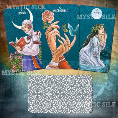 Таро Слепой Ясновидящей (Tarot of the Blind Clairvoyant)