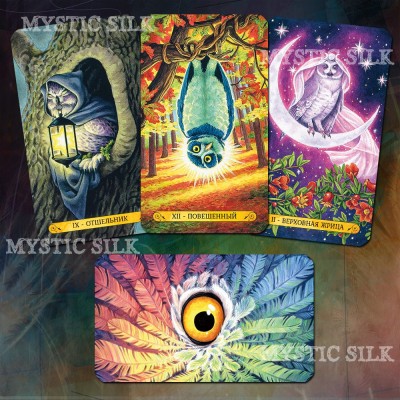 Таро Сов (Tarot of the Owls)