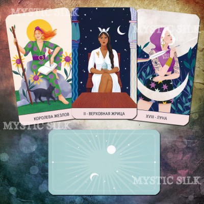 Таро Современных Богинь (Tarot Cards of Modern Goddesses)