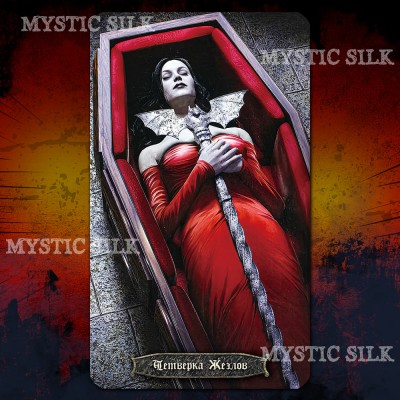 Таро Вампиров Вечной Ночи (Таро Вечная Ночь Вампиров) (Vampires Tarot of the Eternal Night)