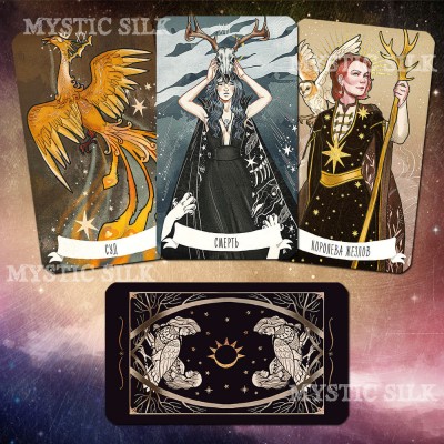 Таро Забытых Легенд (Tarot of the Forgotten Legends)