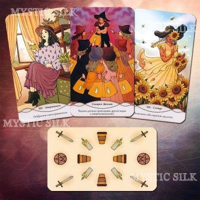 Затишне Таро Відьм (Cozy Witch Tarot)