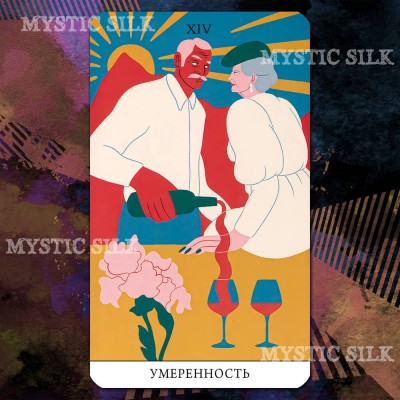 Еротичне Таро (Erotic Tarot)
