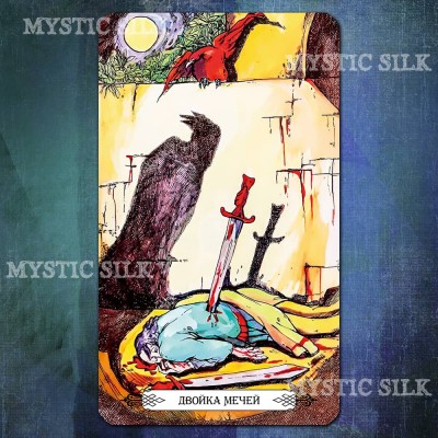Солнечное Таро (Solleone Tarot)