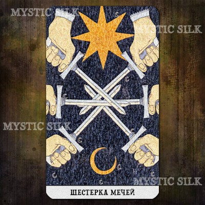 Таро Лунной Магии (Moon Magic Tarot)
