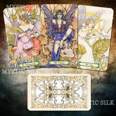 Таро Мистических Фей (Mystic Faerie Tarot)