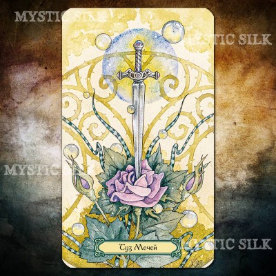 Таро Мистических Фей (Mystic Faerie Tarot)