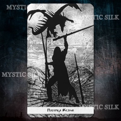 Таро Незримого Мира (Unseen World Tarot)