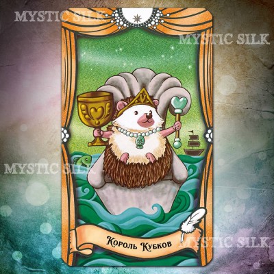 Таро Сказочного Ежа (Fable Hedgehog Tarot)