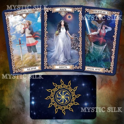 Таро Ответы Славянских Богов (Tarot Answers of the Slavic Gods)
