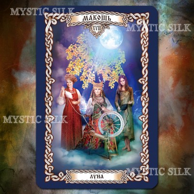 Таро Ответы Славянских Богов (Tarot Answers of the Slavic Gods)