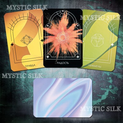 Таро Сила Подсознания (Tarot The Power of the Subconscious)