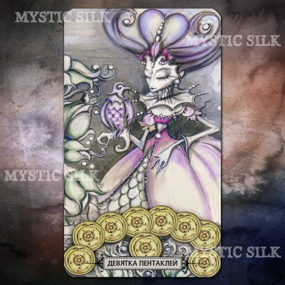 Таро Заколдованного Сада (Tarot of the Enchanted Garden)