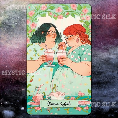 Бодипозитив Таро (Body Positive Tarot)