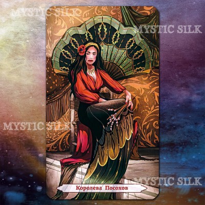 Циганське Таро Кале (The Gypsy Tarot of Kale)