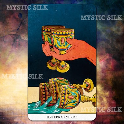Есенційне Таро (The Essential Tarot)