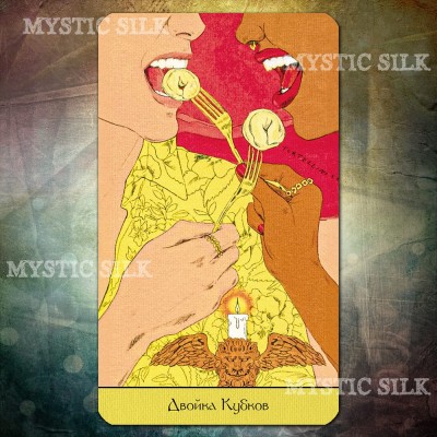 Паста Таро (The Pasta Tarot)