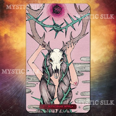 Таро Проклятых Предзнаменований (Cursed Auguries Tarot)