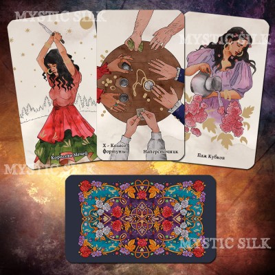 Цыганское Таро. Песни Ромалэ (Gypsy Tarot. Romanale songs)