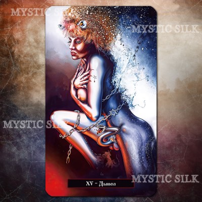 Еротичне Таро Рене Марселя Рів'єра (Erotic Tarot)