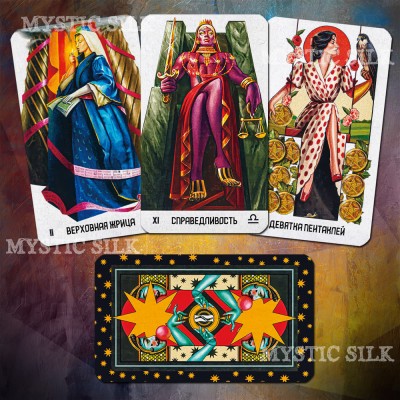 Супернова Таро (Supernova Tarot)