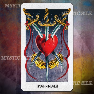 Супернова Таро (Supernova Tarot)