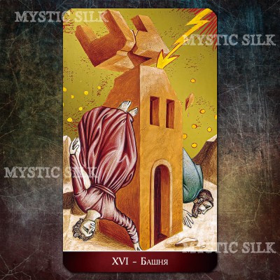 Таро Данте (Dante Tarot)
