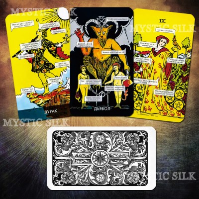 Таро Коучинг (Tarot Coaching)
