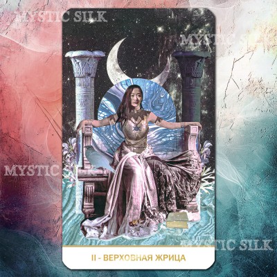 Таро Лунного Ребенка (The Moonchild Tarot)