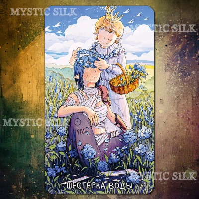 Таро Муссонов (Monsoon Tarot)