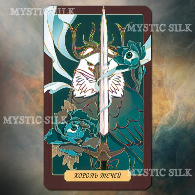 Таро Неизведанных тайн (The Untamed Mystery Tarot)