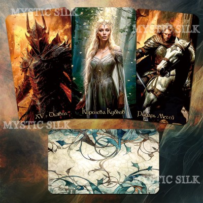 Таро Секретов Средиземья (Secrets of Middle Earth Tarot)