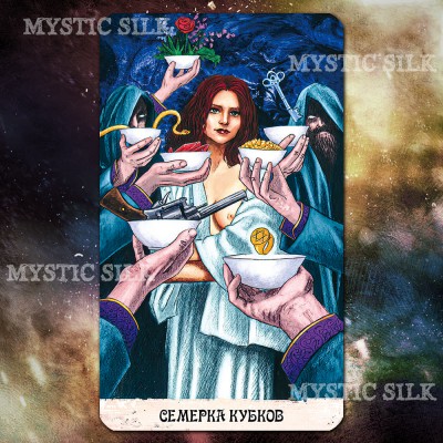 Таро Странника (Wanderer's Tarot)