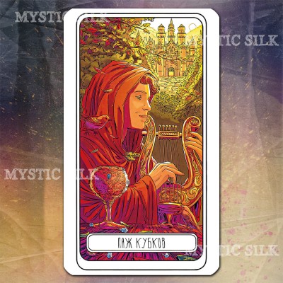 Таро Вильнева (Le Tarot Villeneuve)