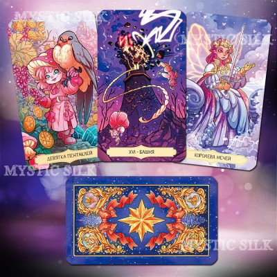Таро Жили-Были (Однажды в Таро)(Таро Прошлого Времени) (Once Upon a Time Tarot)