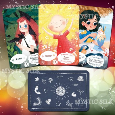 Таро Маленькой Вселенной (ОРИГИНАЛ) (Tarot of the Little Universe (ORIGINAL))