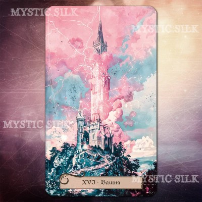 Таро Викторианской Музы (Victorian Muse Tarot)