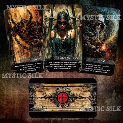 Таро Внутренней Тени (Inner Shadows. Shadow Work Tarot)