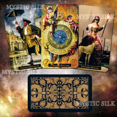 Венецианское Таро (Venetian Tarot)