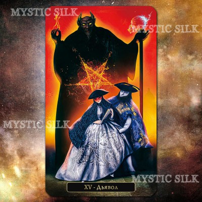 Венецианское Таро (Venetian Tarot)
